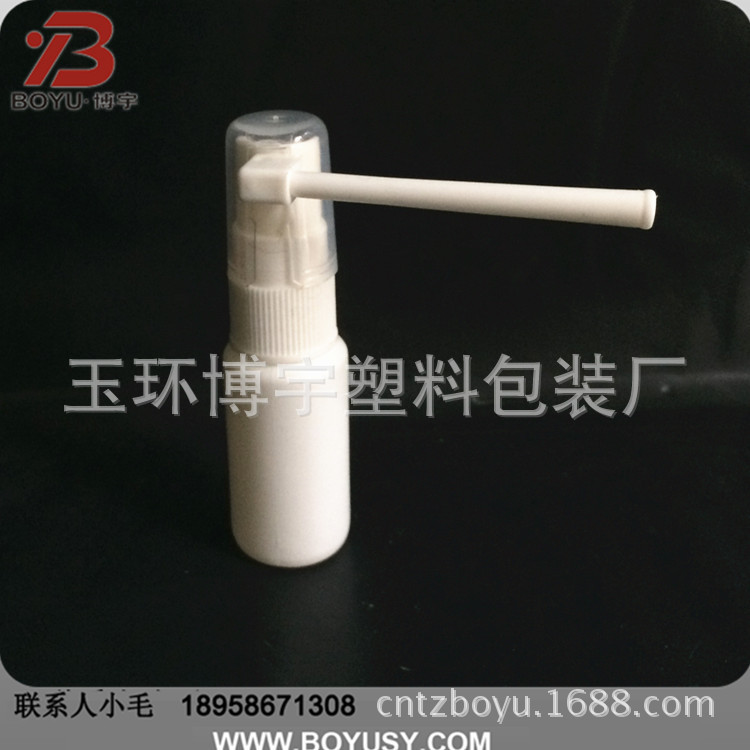 供应15ml医药万向摇杆塑料长嘴鼻喷瓶 万向鼻喷塑料瓶 立式鼻喷瓶