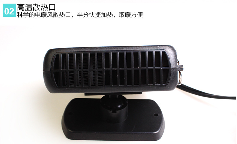 车载暖风机_11