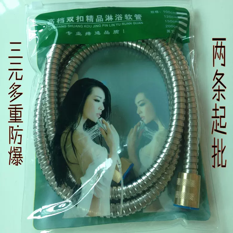 厂家现货 精品淋浴软管 防爆抽拉钢帽软管 吸塑淋浴花洒软管