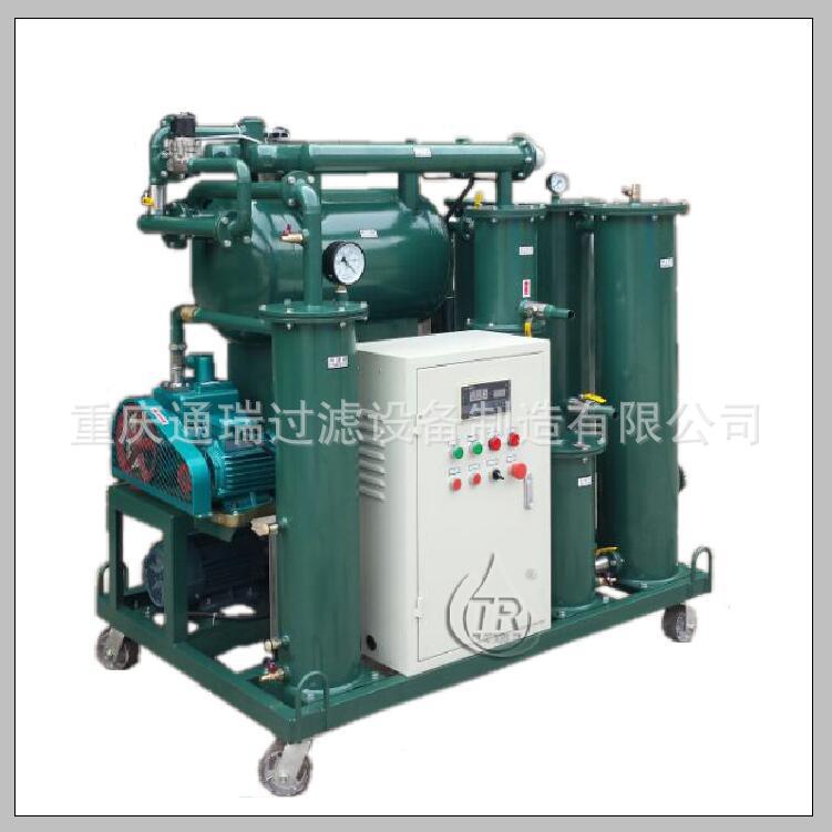TR通瑞ZJL绝缘油多功能油处理机|变压器油介降损脱色过滤机