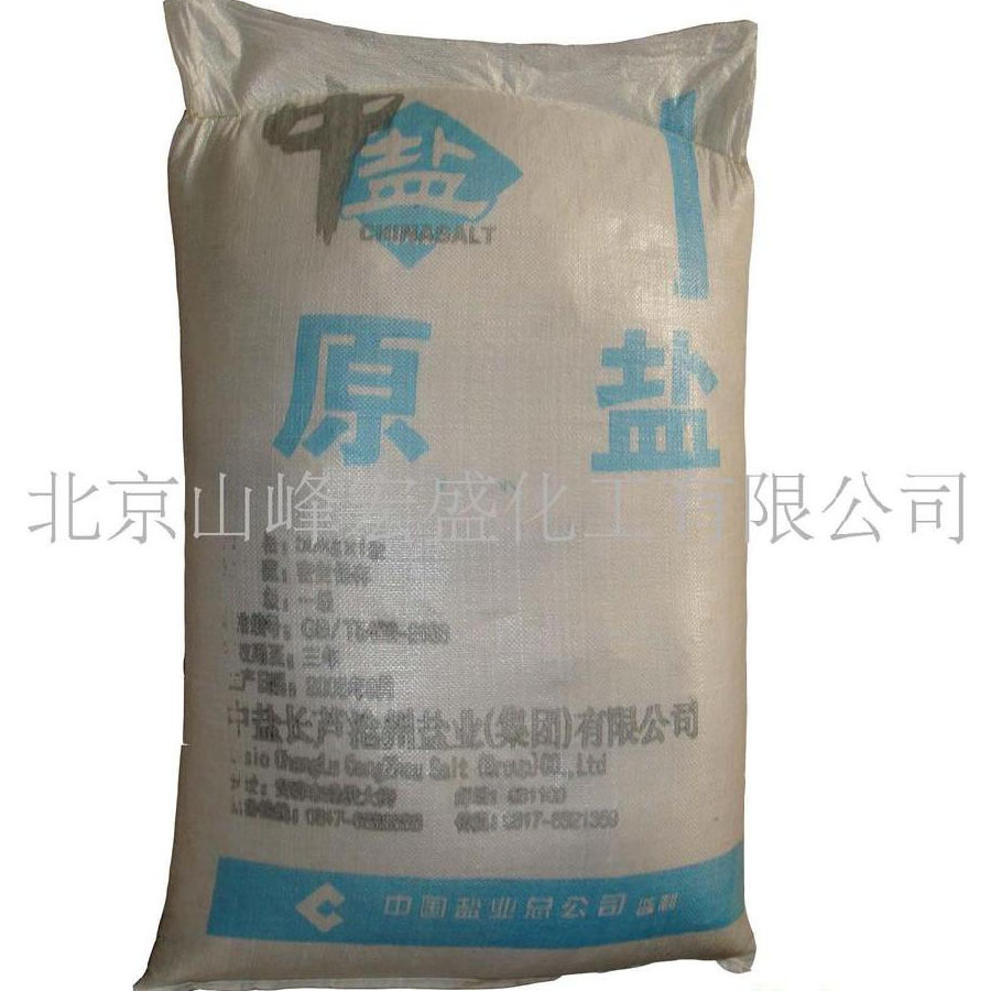 批发零售黄骅盐场生产工业盐原盐 北京工业盐经销商免费送货上门