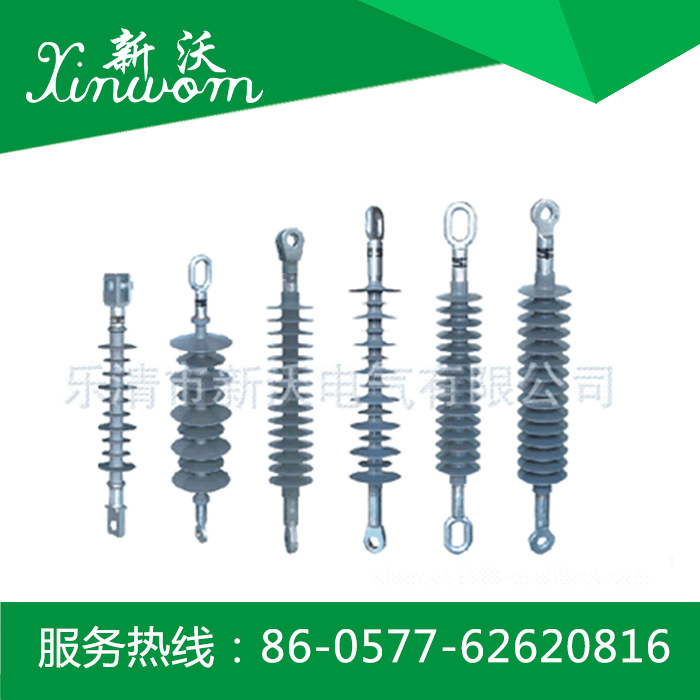 新沃电气 供应电力金具 绝缘子(FXBW)   FXBW-12/70   FXBW-15/70