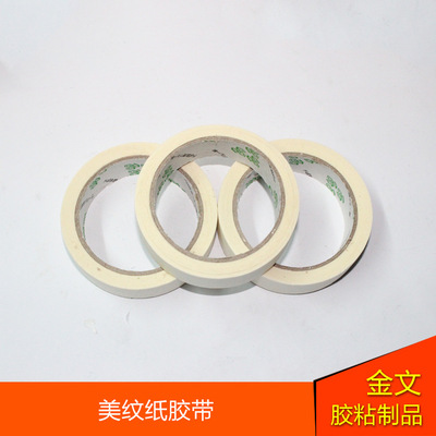 厂家直销 5mm至48mm宽高粘美纹纸 喷漆家具汽车专用美纹纸胶带|ms