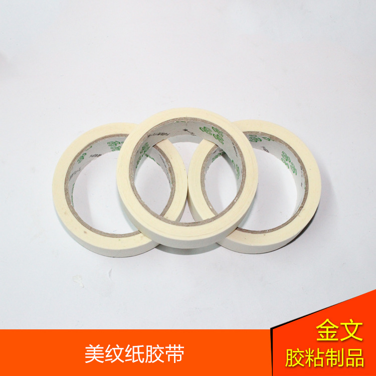 厂家直销 5mm至48mm宽高粘美纹纸 喷漆家具汽车专用美纹纸胶带|ms