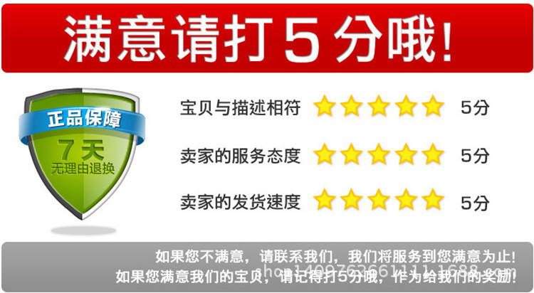 五分好评