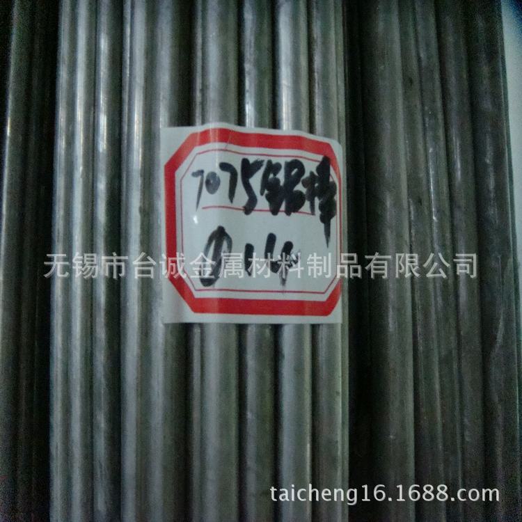 台诚主营7075铝合金压铸铝合金材料 7075西南铝 规格齐全 可零割