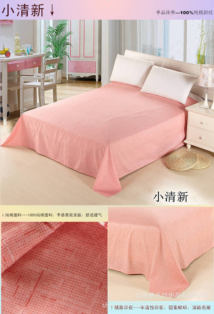 床单小清新0