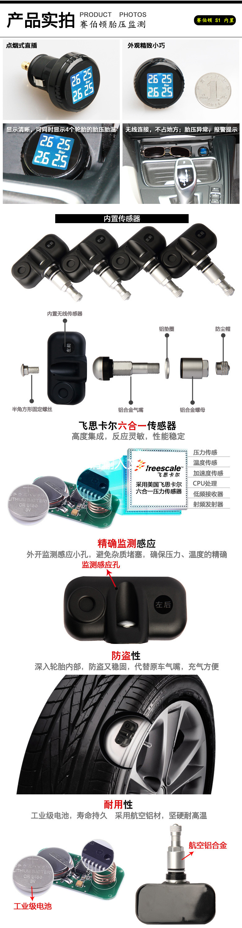 Built-in S3 mini cigarette lighter car wireless tire pressure monitoring system TPMS car temperature voltage tire built-in
