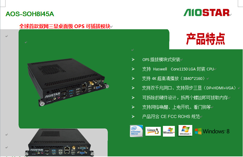 AOS-SOH8I45A1