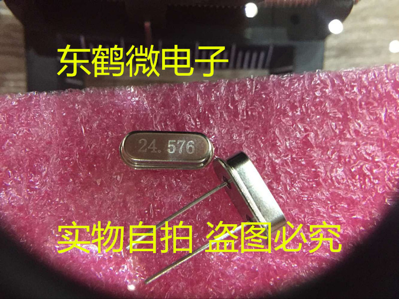 24.576M HC49S插件晶振 24.576MHZ 49S厂家直销