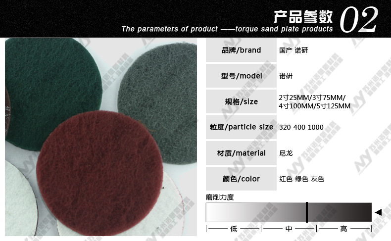02 產品參數 圓形 背絨百潔佈