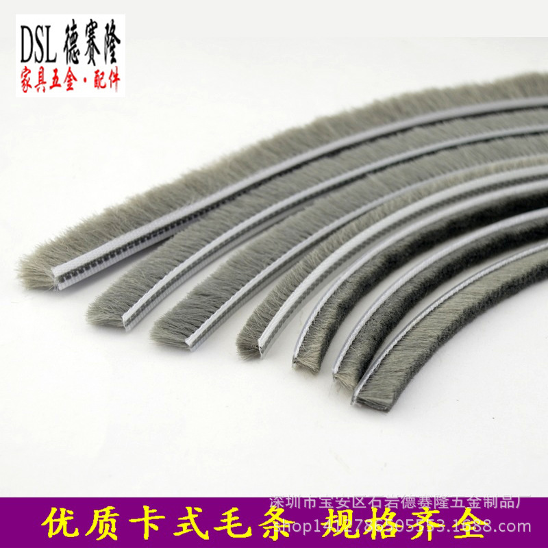 11*15硅化防水毛条门缝卡槽穿插式纱窗毛条防风防尘地弹门密封条-阿里巴巴