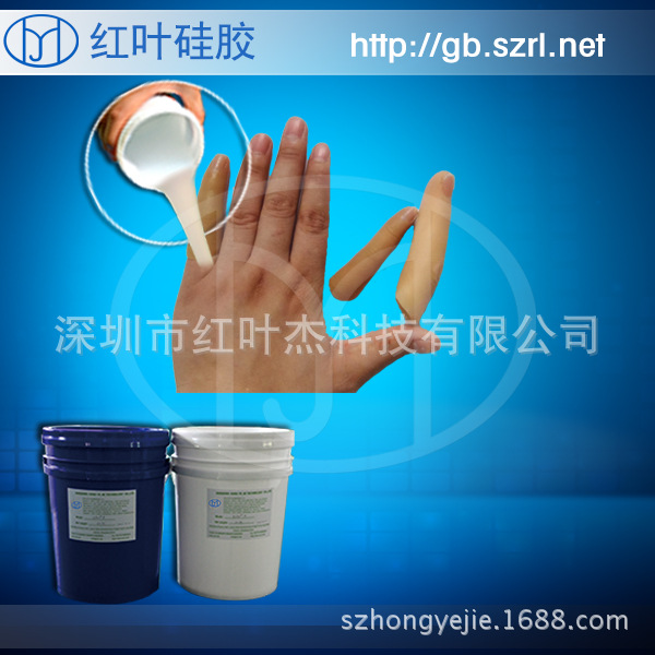 0到5度人体硅胶 超软人体硅胶 仿真人液态硅胶 肉色硅胶