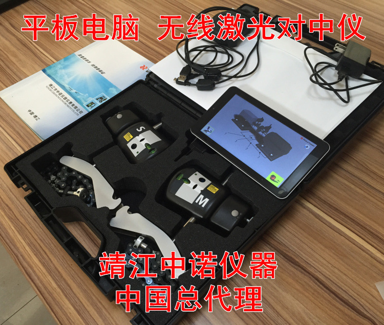 法国爱科FAC100-BL激光对中仪FAC100-BL平板电脑型激光对中仪总代