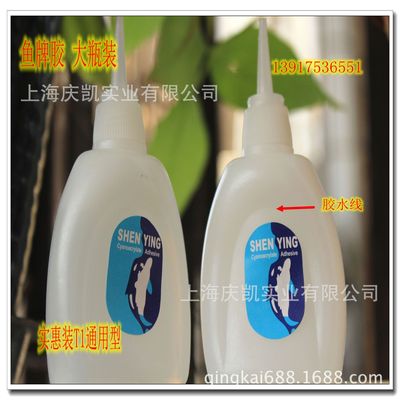 direct deal Big bottle 502 glue 101 glue Fish glue Instant glue Low white glue
