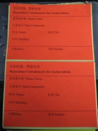 不干胶标签;条码设备;塑料塑胶标签