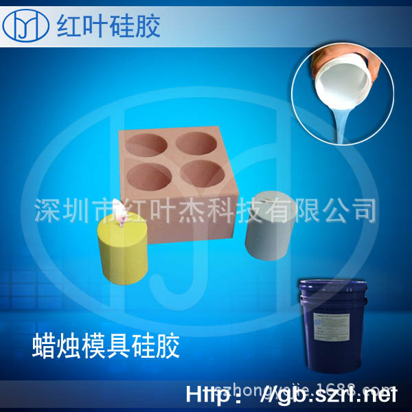 耐拉手工蜡烛模具硅胶\手工香皂模具硅胶 硅橡胶