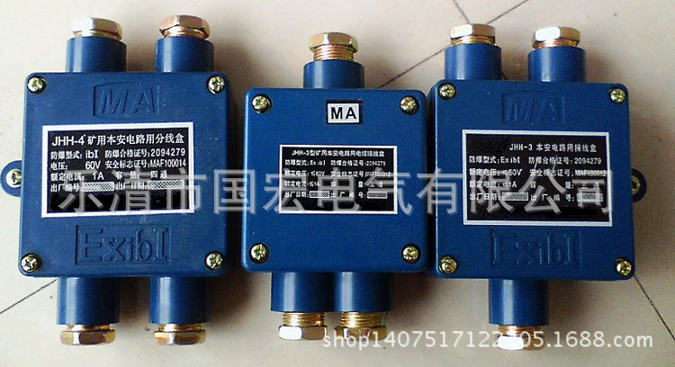 JHH-4电路用本安接线盒 矿用接线盒