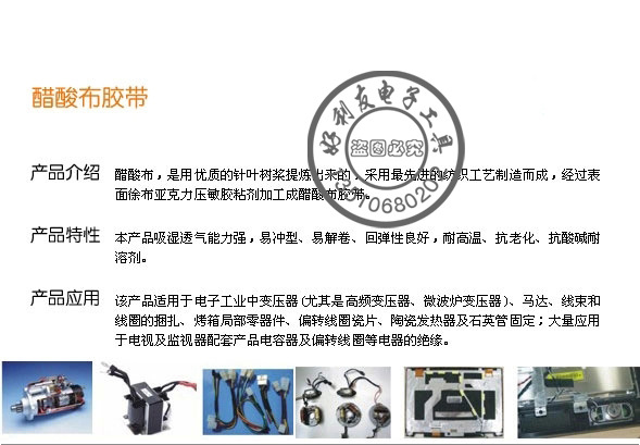 醋酸胶布 详单 4