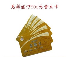 克莉丝汀金点卡 蛋糕券面包券提货卡现金券-500型江浙沪通用