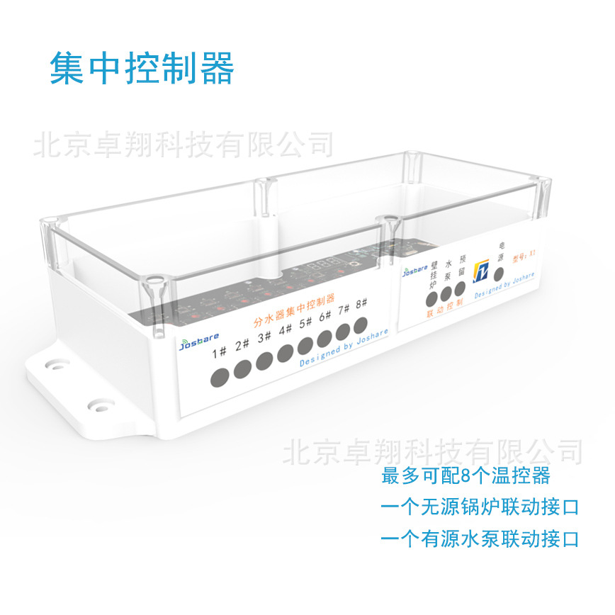 壁掛爐小二分水器集中控製器(分室溫度控製)批發・進口・工廠・代買・代購