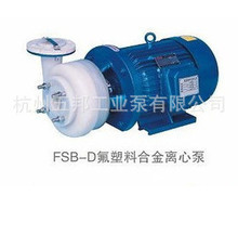 供应耐腐蚀泵  专业耐腐蚀泵  FSB耐腐蚀泵  65FSB-32D耐腐蚀泵