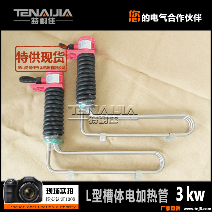 L型槽體加熱管3(網(wǎng)頁1)