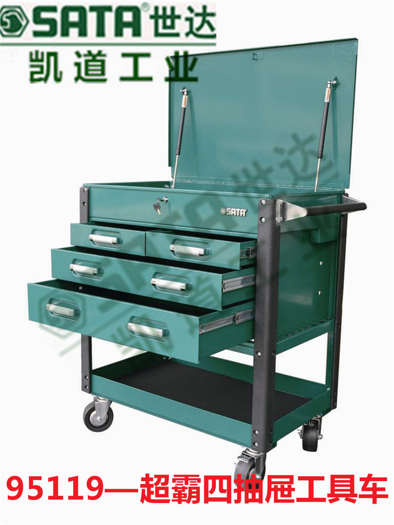 世達工具授權經銷商山東凱道批發零售世達95119超霸四抽屜工具車