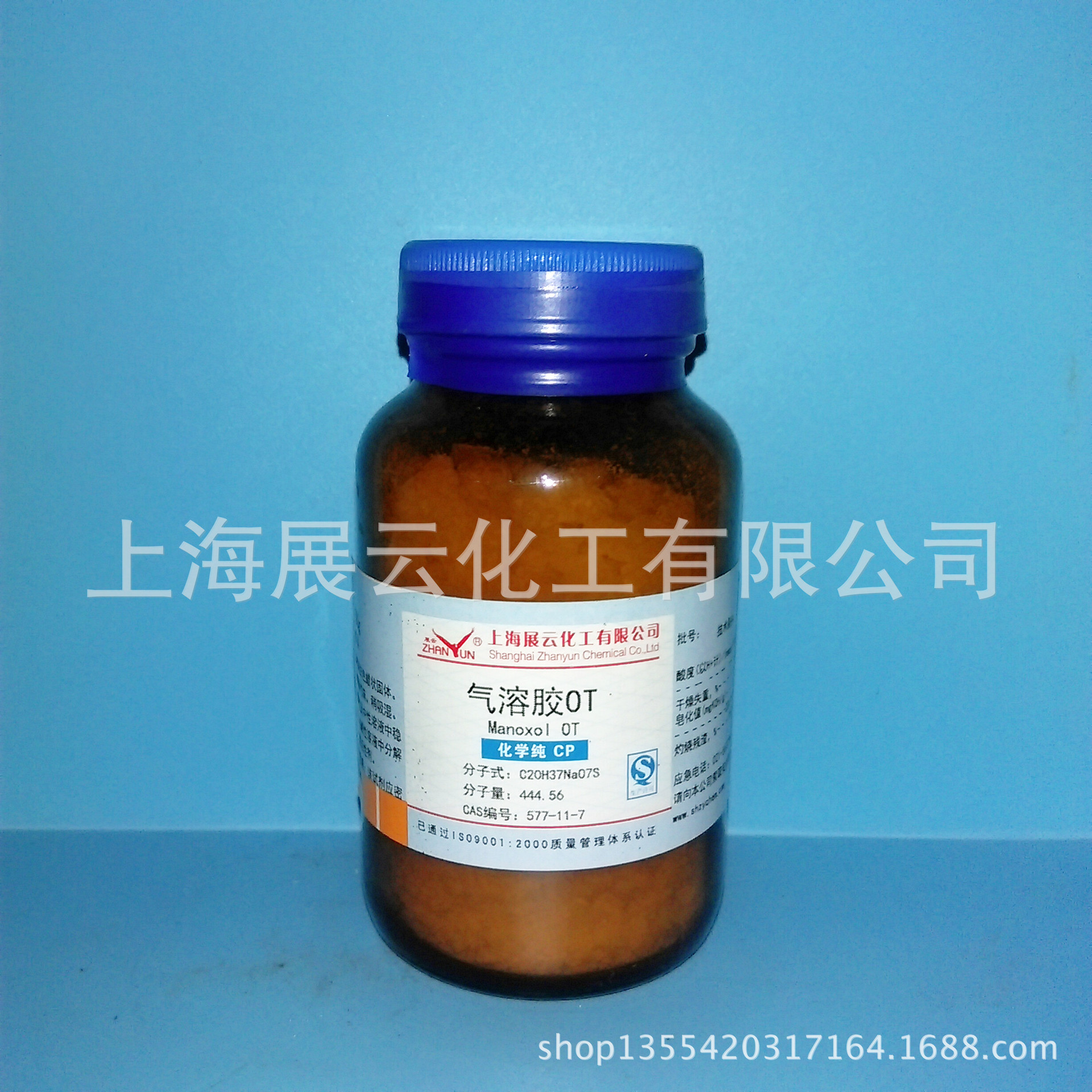 气溶胶OT 100g/瓶 丁二酸二辛酯磺酸钠 AOT 577-11-7