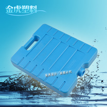 冰盒  蓝冰 大量供应各种规格的冰盒  蓄冷冰盒