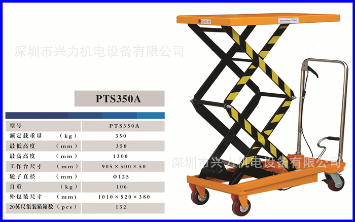 PTS350A_副本