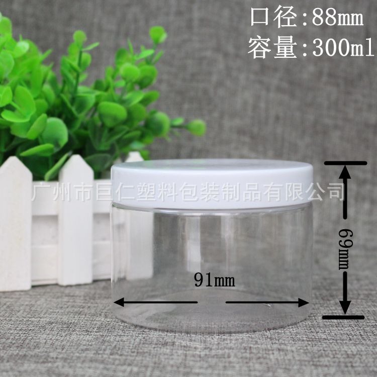 广州化妆品罐300ml克毫升塑料瓶 广口瓶 鱼饵瓶 大口灌 膏霜瓶