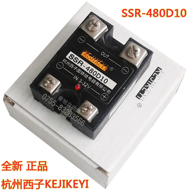 SSR-480D10单相交流固态继电器 杭州西子KEJIKEYI