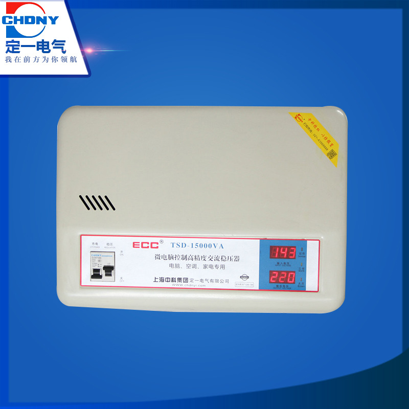 中科家用空调挂壁式220v全自动高精度15000w超低压15kw稳压器