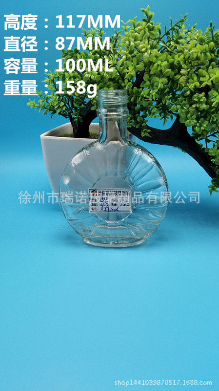 直销玻璃酒瓶100ML白酒瓶洋酒瓶 保健瓶药酒瓶各种酒瓶批发