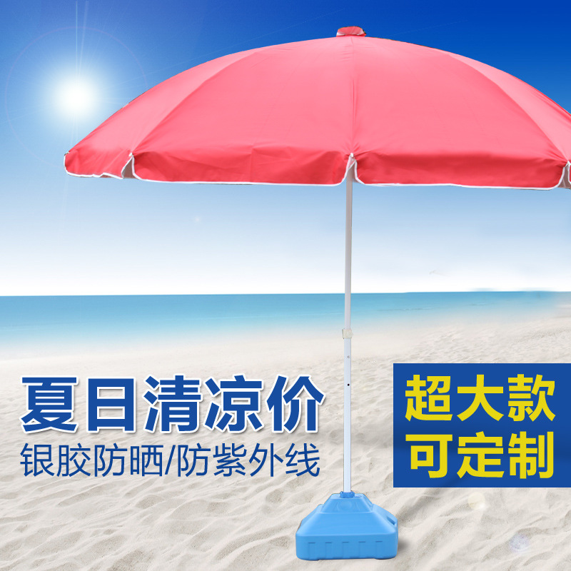厂家批发定制户外广告伞摆摊遮阳伞大型地摊太阳伞48寸广告沙滩伞