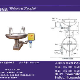 供应红安90906685 不锈钢自动过滤挂壁式洗眼器/洗眼器图片