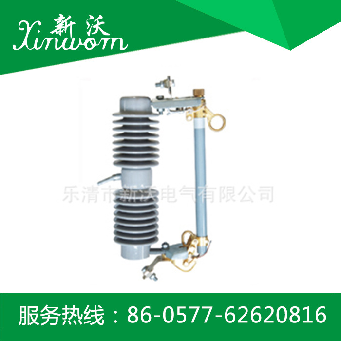供应电力金具  户外高压跌落式熔断器（出口型）  XRW-26