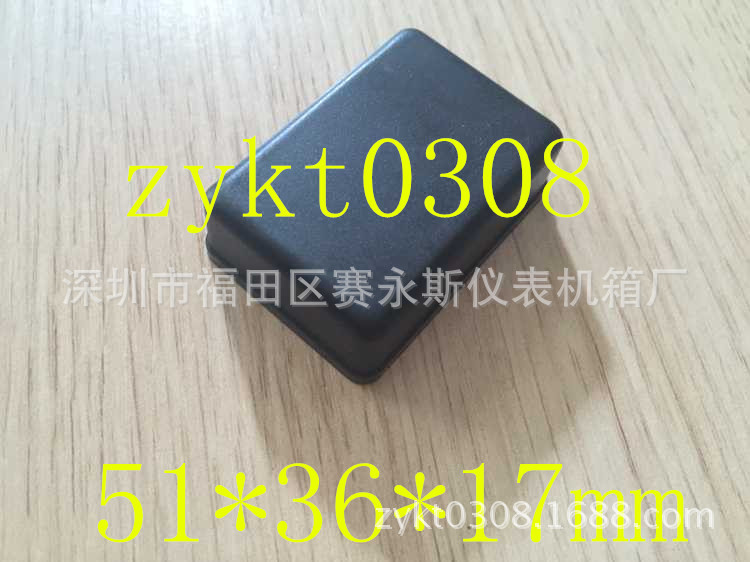 51*36*17mm塑料接线盒/电源外壳/电子塑料外壳/电子电器机壳