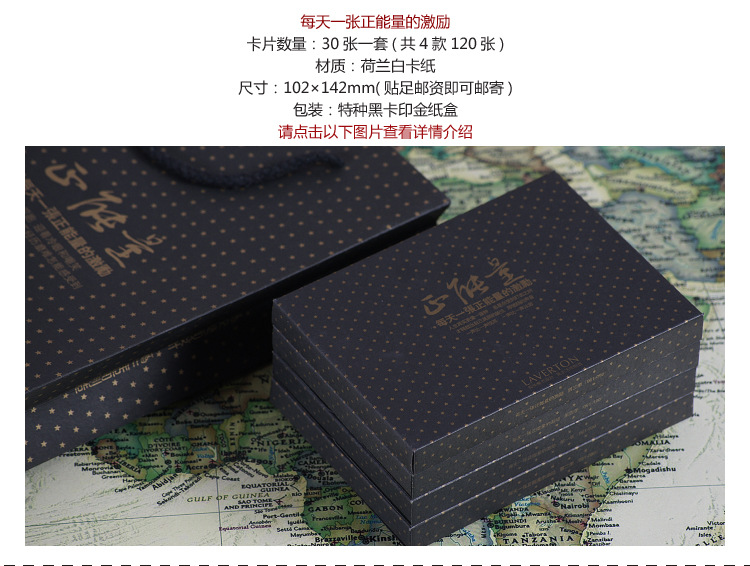 批发明信片目录图-正能量