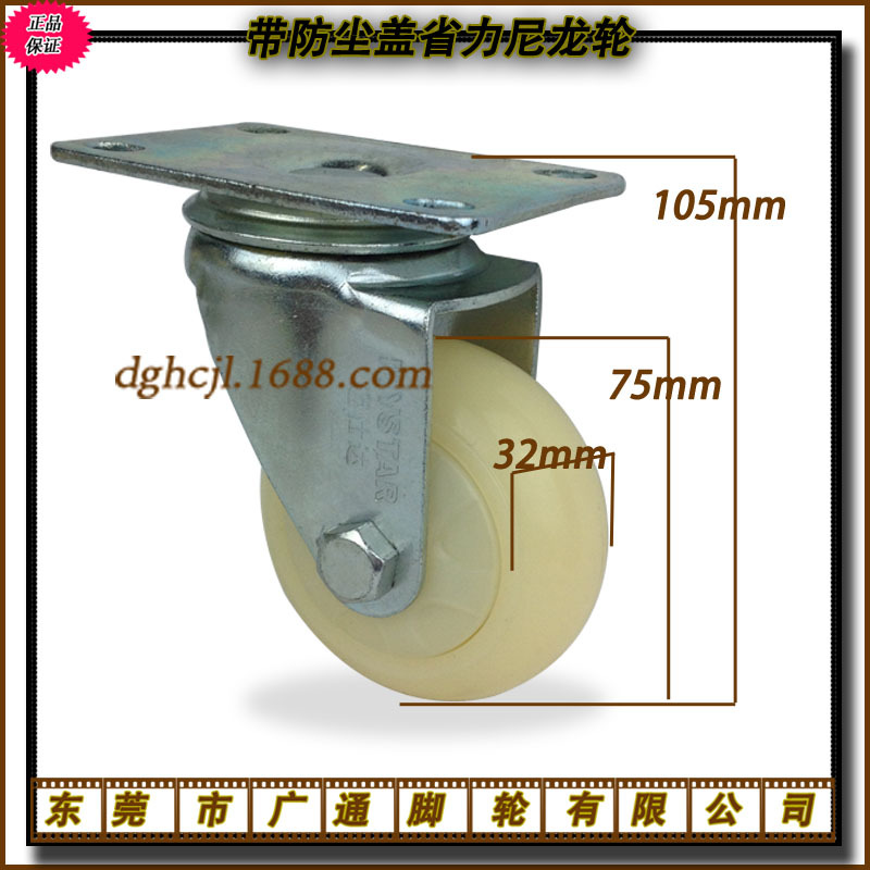 供应3寸迈仕达尼龙万向脚轮 工业手推车滚轮 中型机械机器轱辘