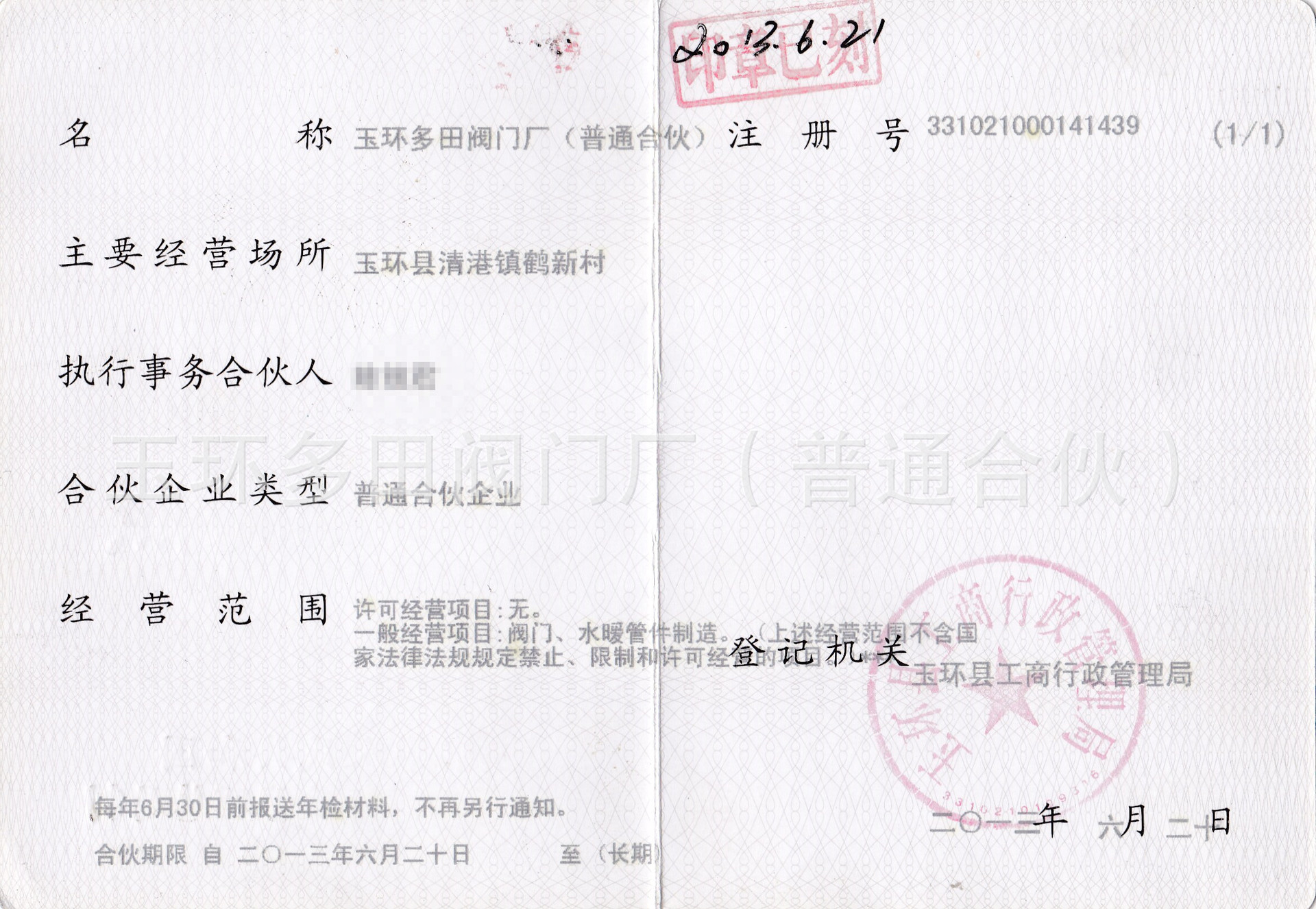 IMG_20140317_0001_副本_副本