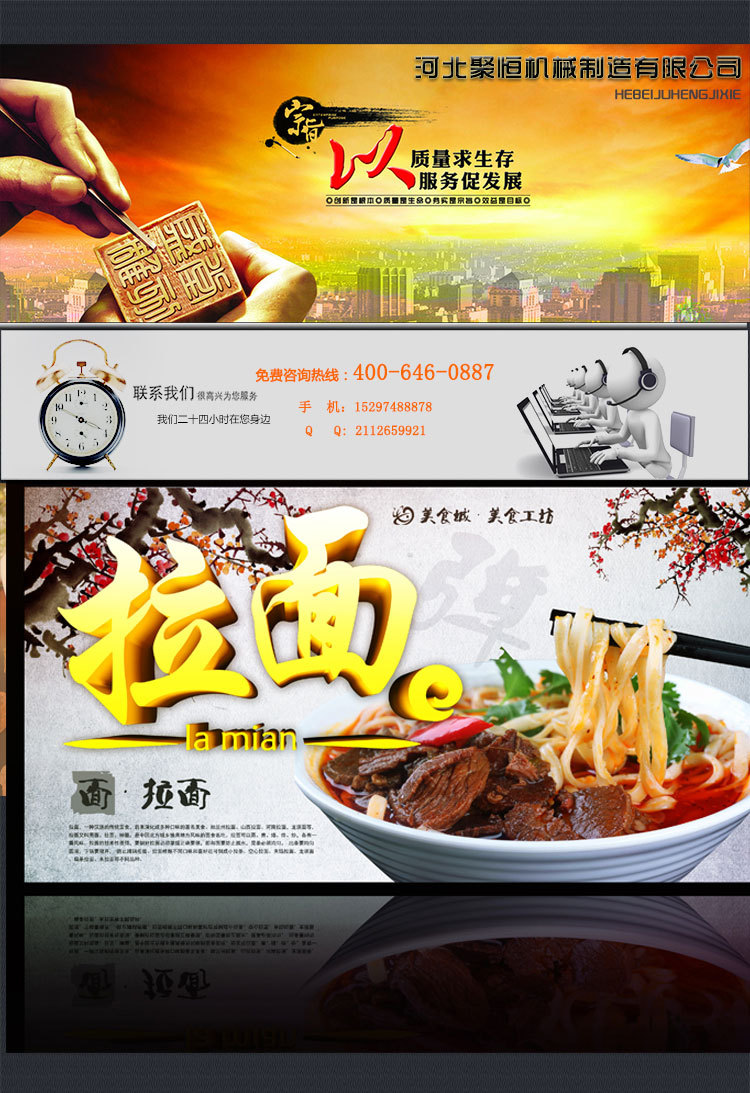 60臥式拉麵機01 (1)