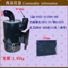 叉车配件批发 空滤器壳（铁K1323）杭叉R#20-35N二角弯空滤器总成