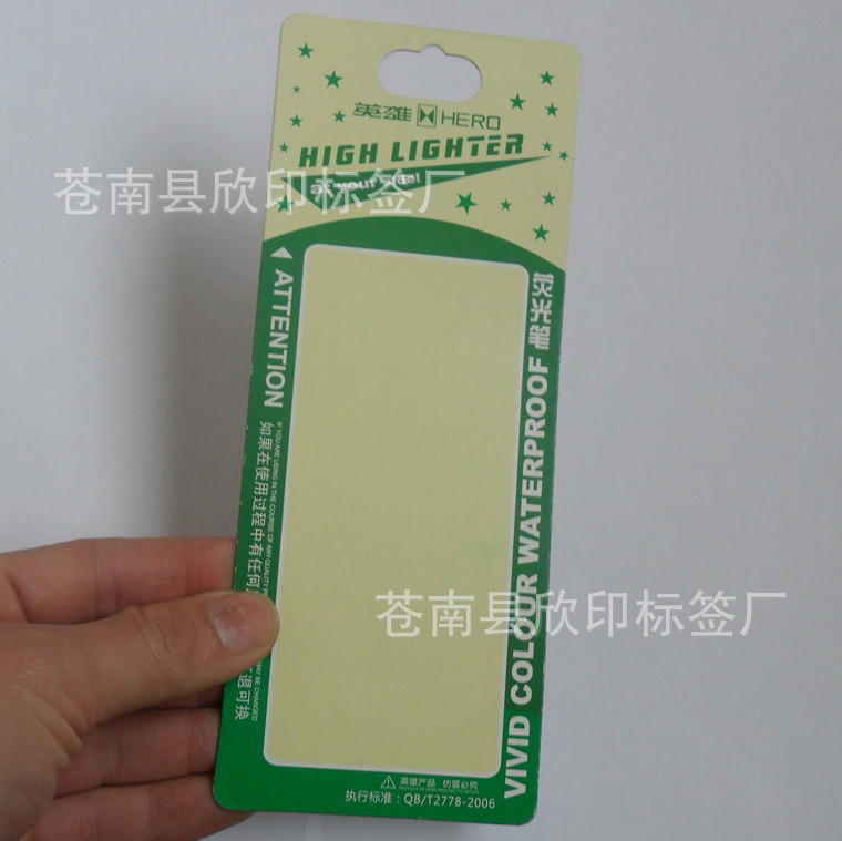 纸卡彩卡印刷 纸卡定做 吸塑纸卡  各种规格纸卡定制