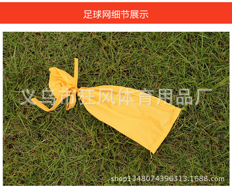 简易足球门_23
