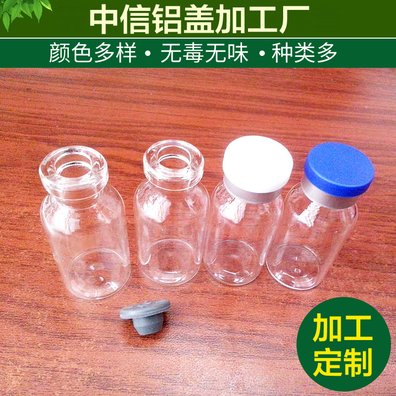厂家供应 5ml管制西林卡口 瓶玻璃瓶铝盖铝塑组合