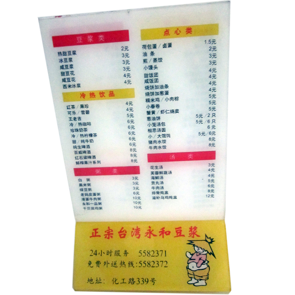 亚克力牌  用于餐馆的菜单、办公室照片的放置牌 厂家直销