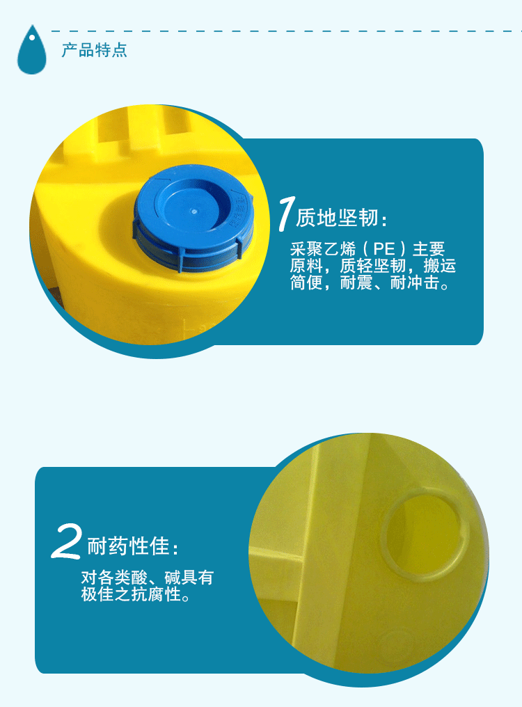 加藥箱細節1