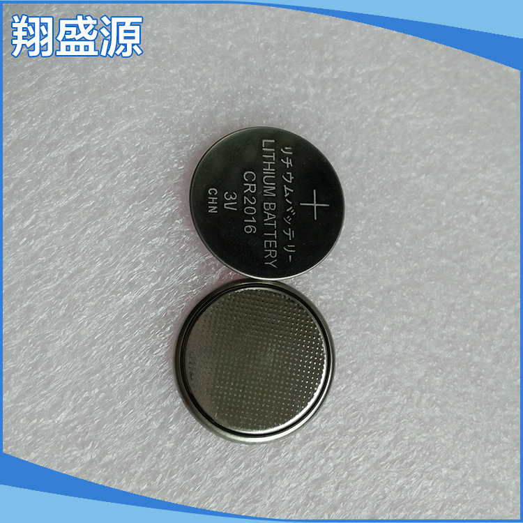 翔盛源长期供应CR2016纽扣电池